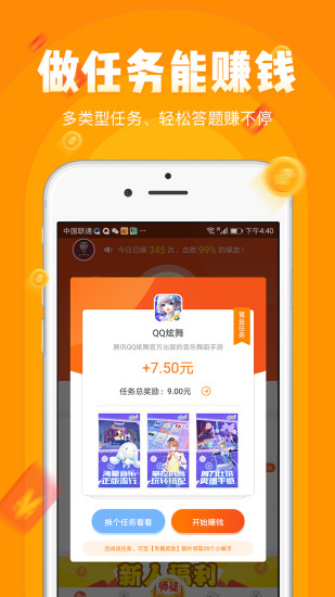 小啄賺錢最新版 v4.6.7 安卓版 3