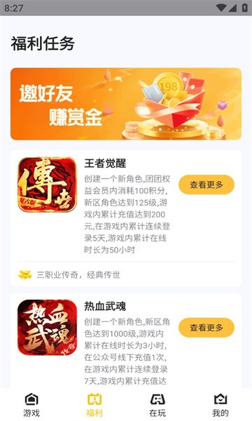 傳奇掌中寶 v1.1.3 0