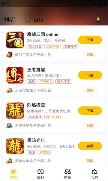 傳奇掌中寶 v1.1.3 1