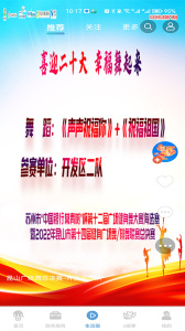 智慧昆山云平臺登錄入口app v8.6 最新版 0