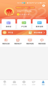 智慧昆山云平臺登錄入口app v8.6 最新版 2