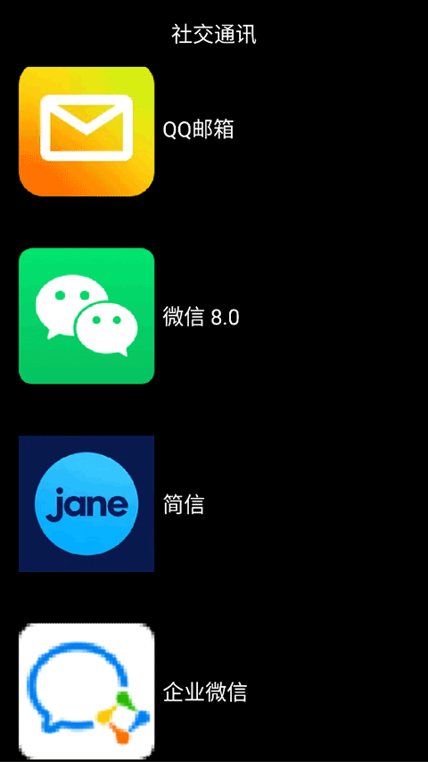 微思應(yīng)用商店最新版本 v2200 1