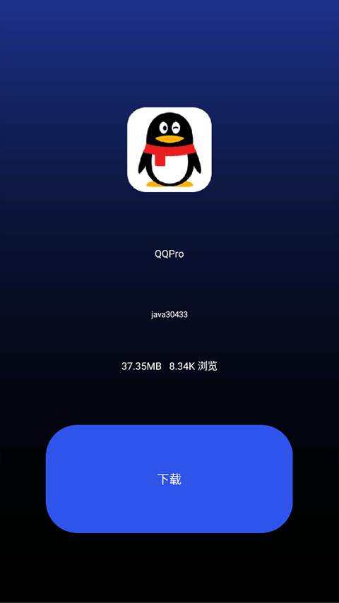 微思應(yīng)用商店最新版本 v2200 2