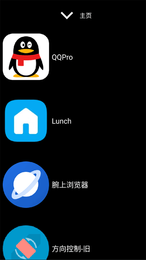 微思應(yīng)用商店最新版本 v2200 3