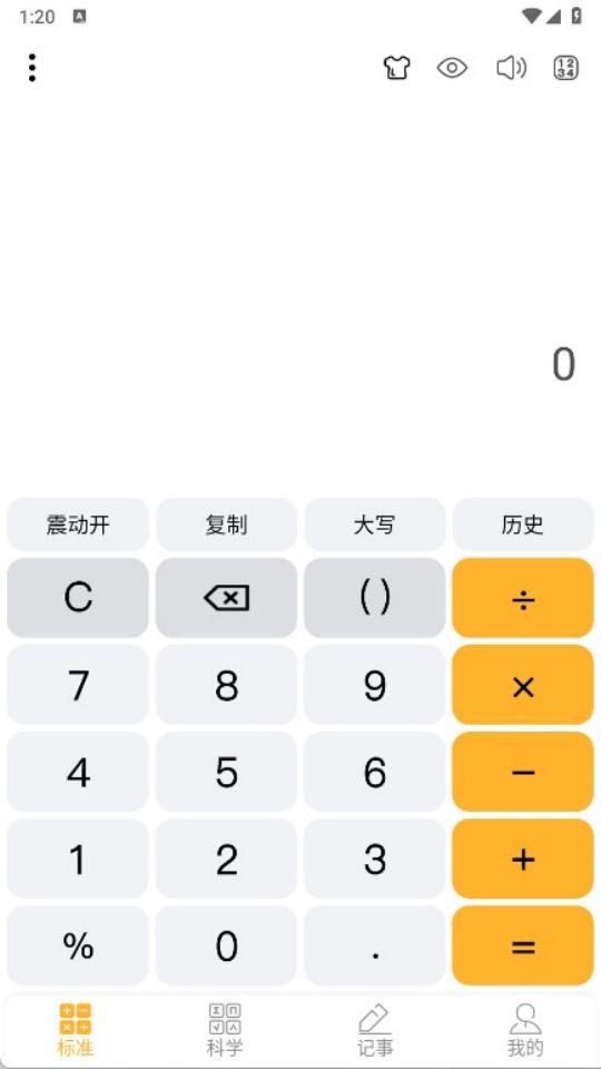 手機(jī)計(jì)算器免費(fèi) v1.0.41 0