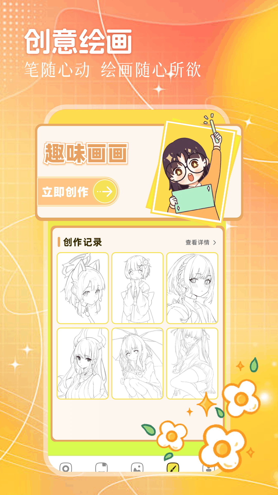 動(dòng)漫國(guó) v1.4 1