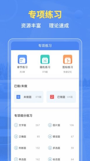 摩托車駕考百科app v2.4.1 安卓版 0