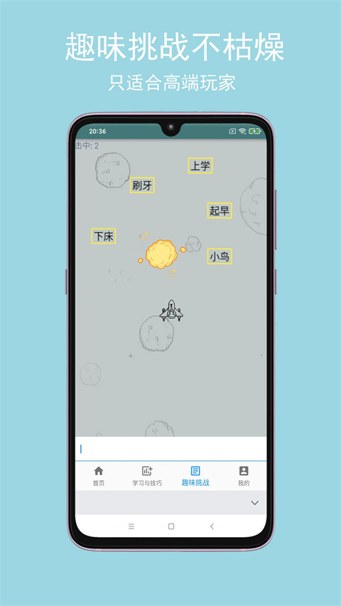 只語打字訓(xùn)練 v1.7.5安卓版 1