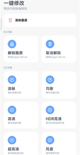 阿爾法畫(huà)質(zhì)助手app v1.0.2 安卓版 0