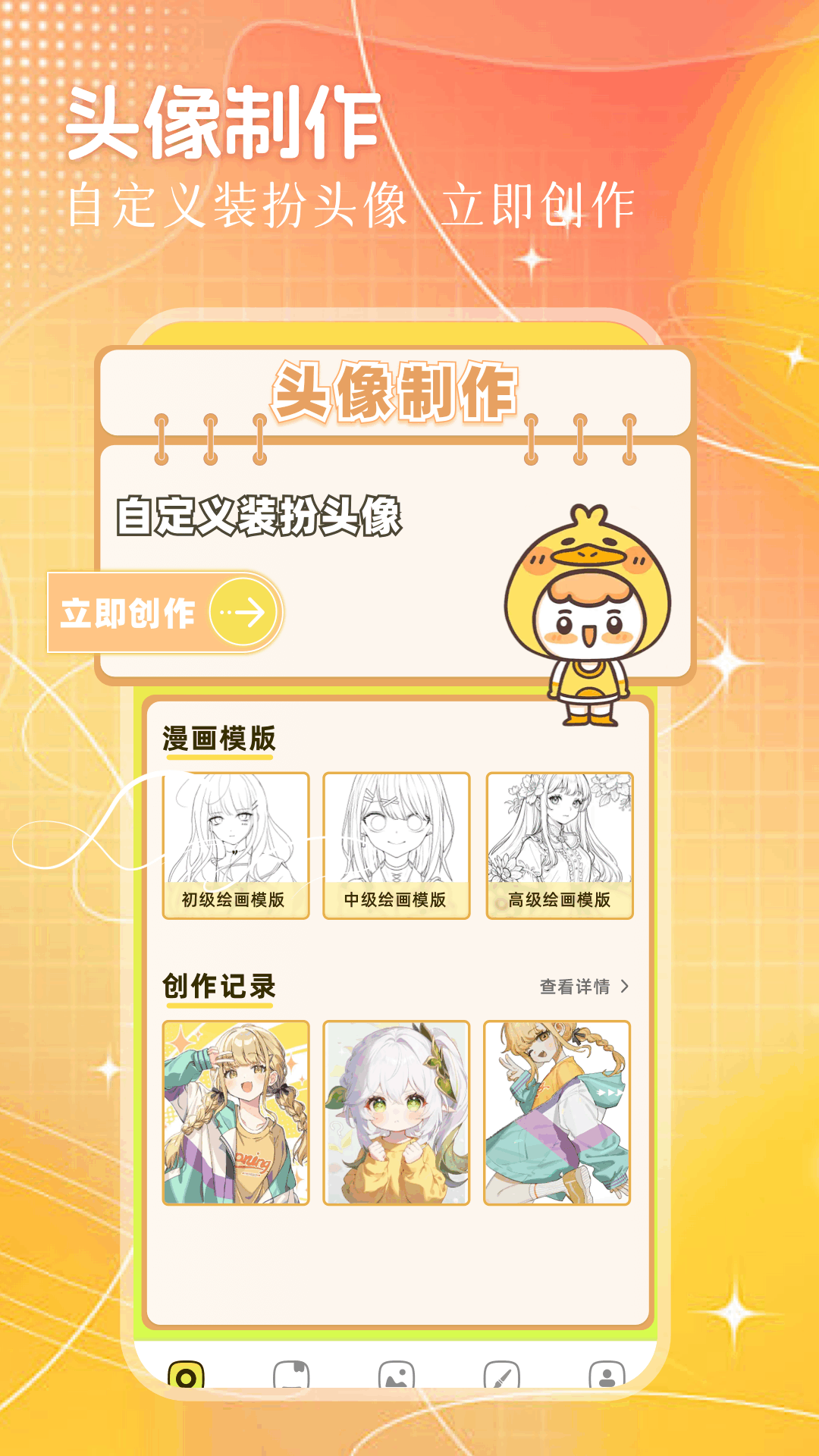 動漫國最新版 v1.4 1