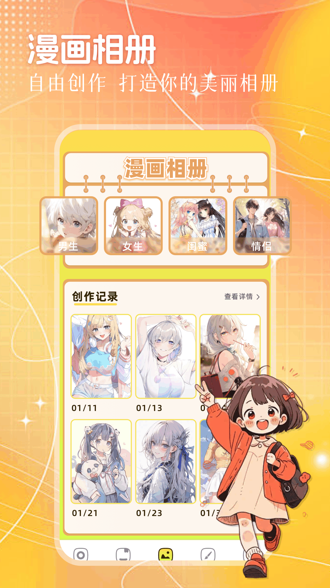 動漫國最新版 v1.4 0