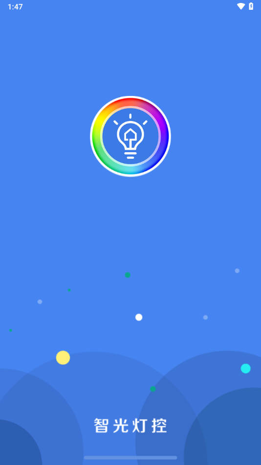 手機智能燈控app v2.3.1安卓版 3