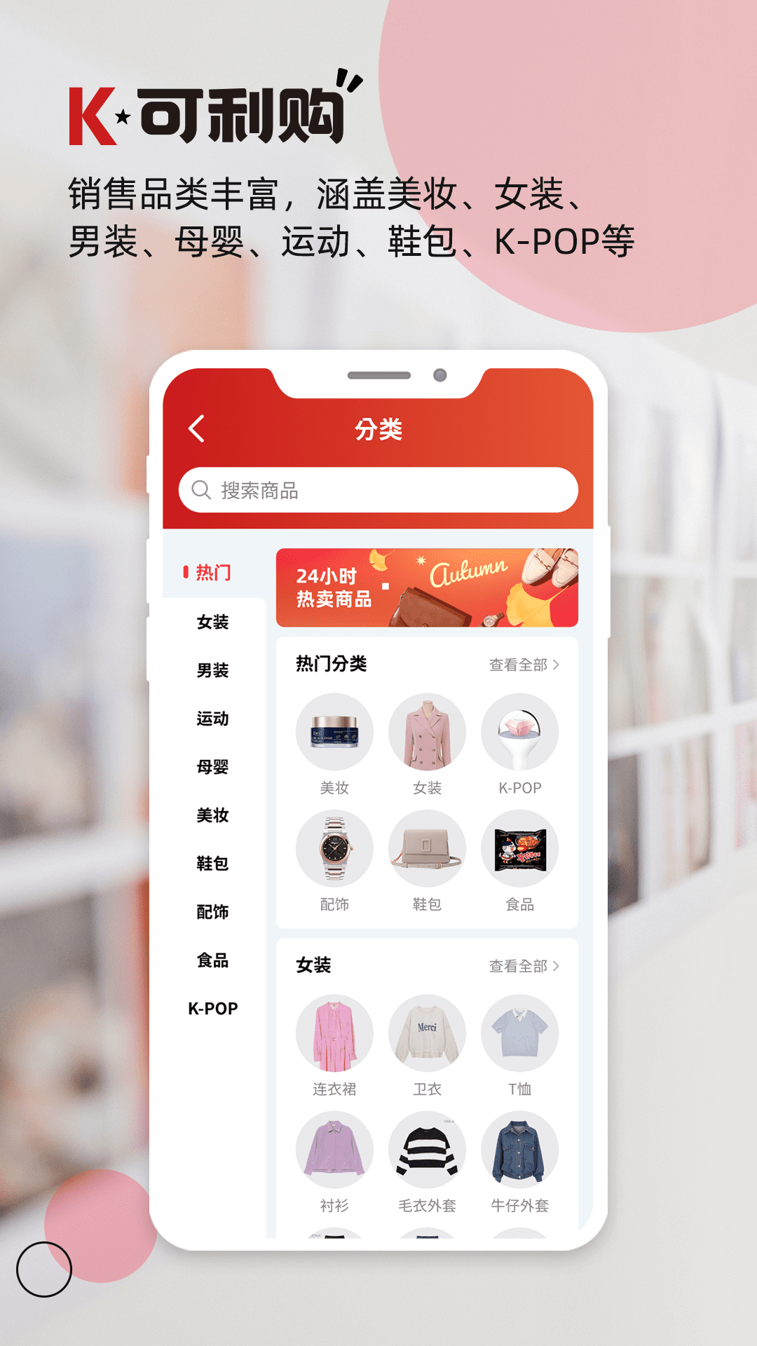 可利購(gòu)app v1.1.74 2