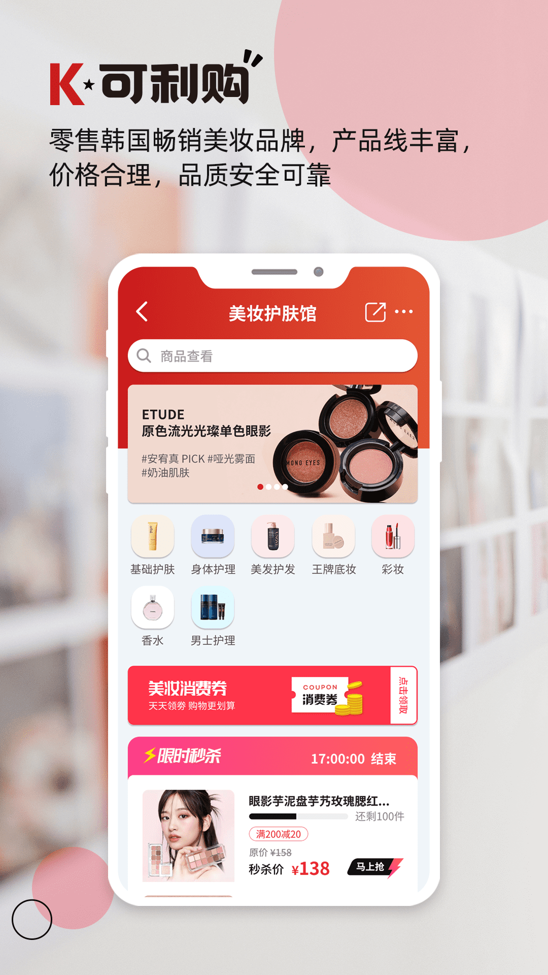 可利購(gòu)app v1.1.74 1