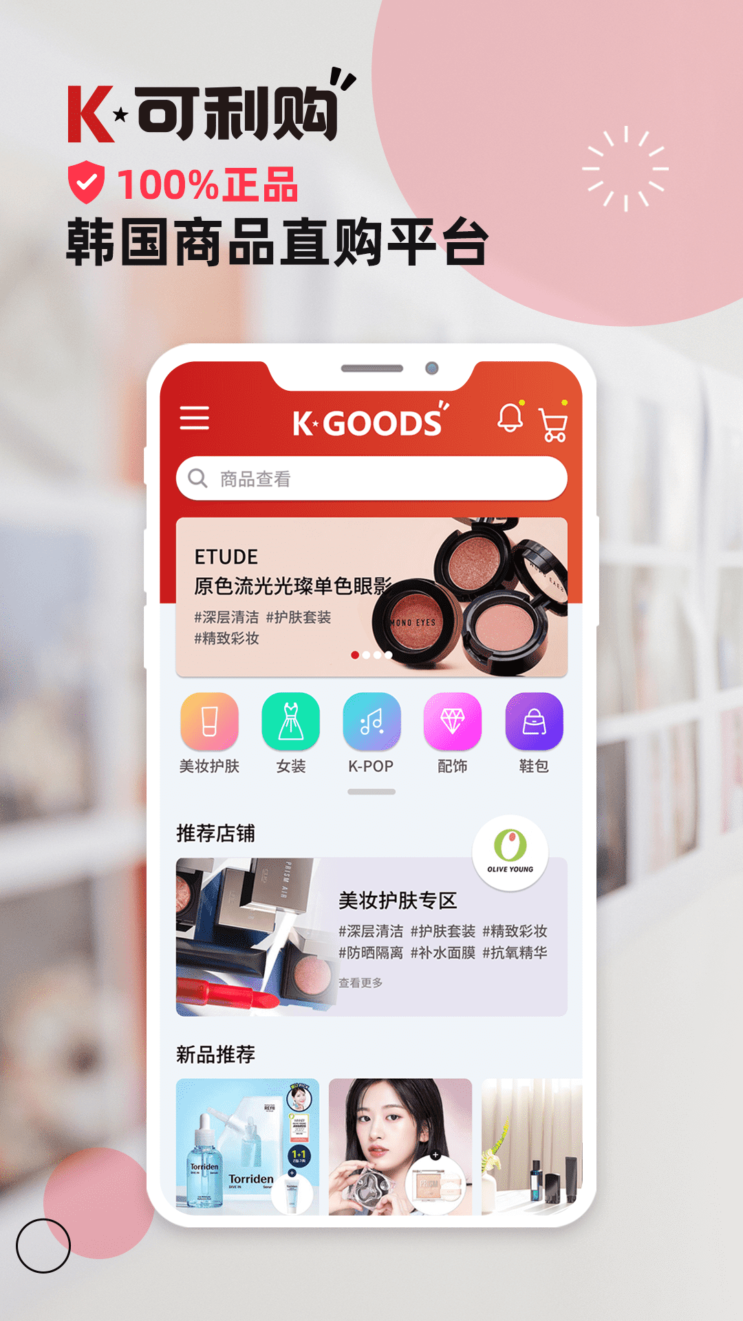 可利購(gòu)app v1.1.74 0