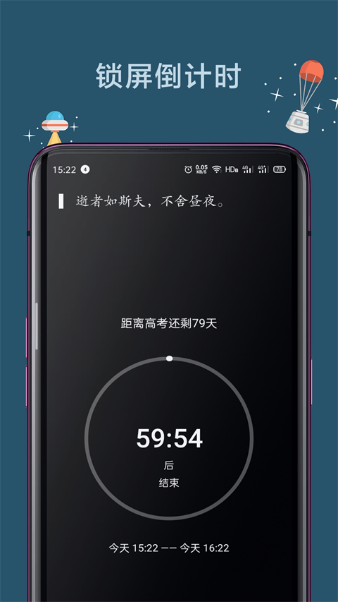 遠(yuǎn)離手機(jī) v4.9.11 安卓版 0