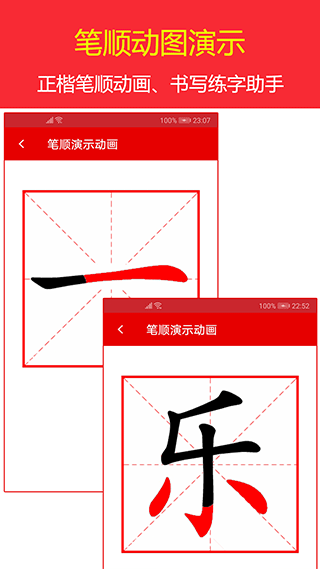 現(xiàn)代漢語(yǔ)字典最新版 v4.4.8 安卓版 2