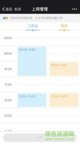 陽(yáng)光守護(hù)家長(zhǎng)版 v4.7.0.20250901最新版 2