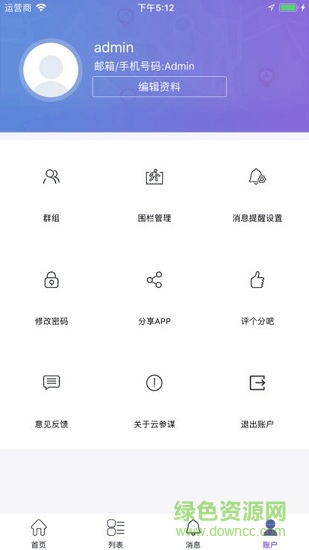 云比阾最新版 v1.2.25 安卓版 3