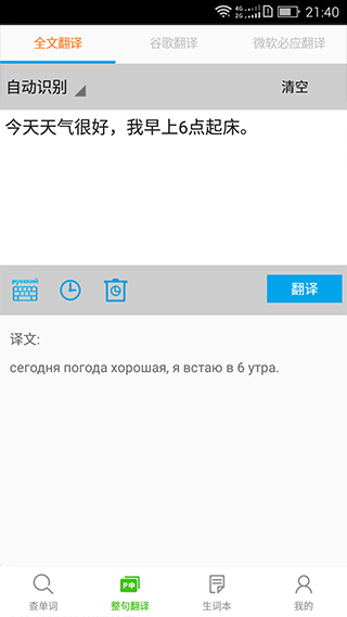 千億詞霸app v5.4.8 安卓版 1