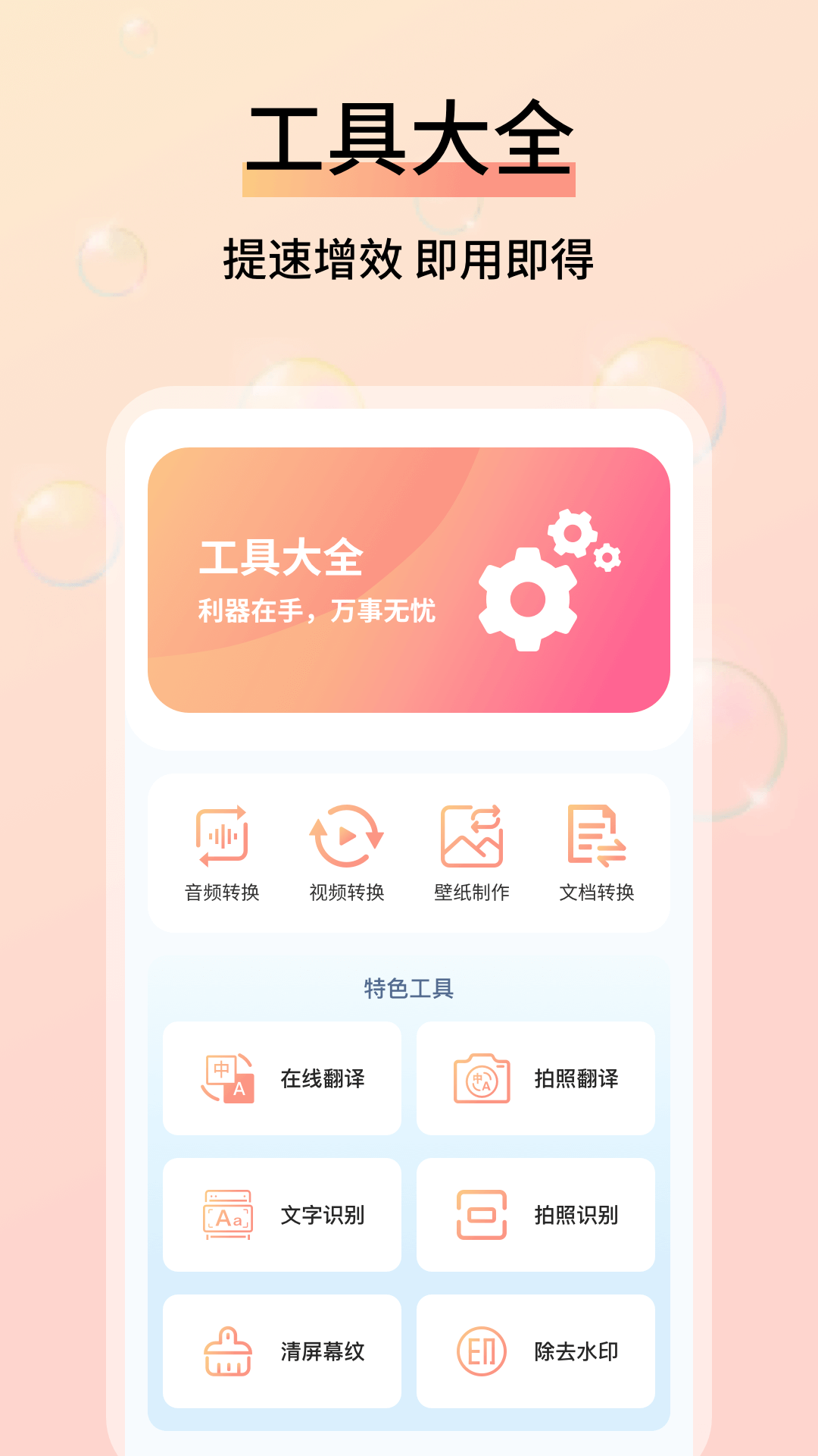 成本參謀 v1.0.5 0