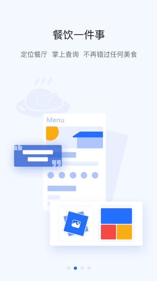 掌上宇通app最新版本 v6.2.0 安卓版 3