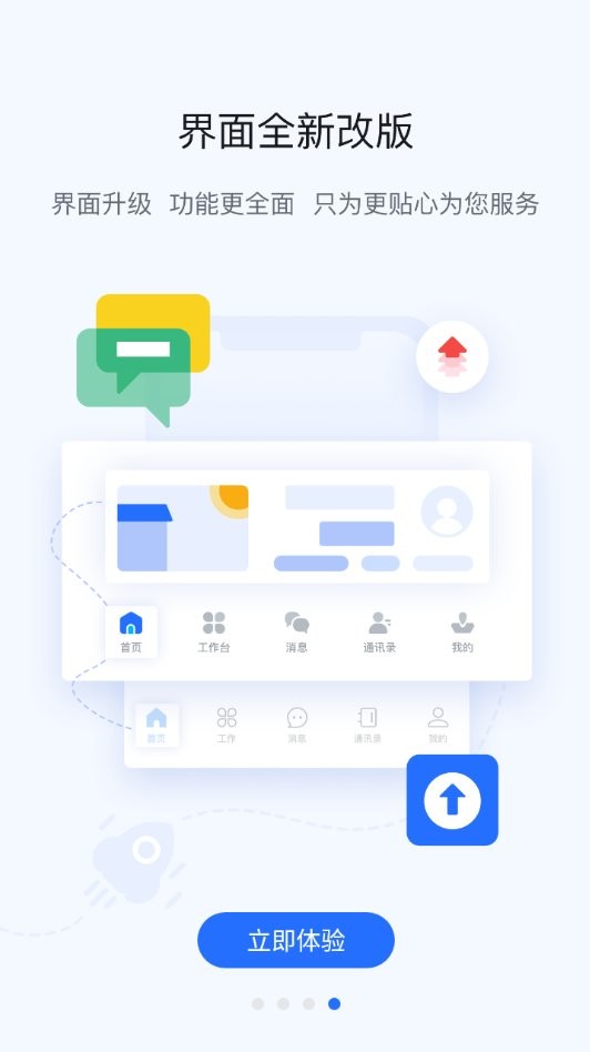 掌上宇通app最新版本 v6.2.0 安卓版 2