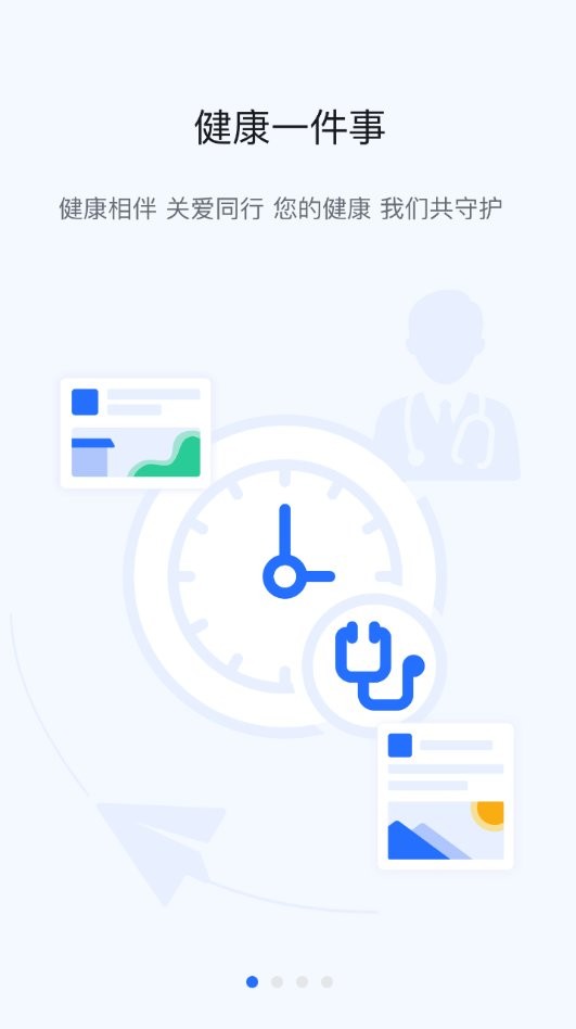 掌上宇通app最新版本 v6.2.0 安卓版 1