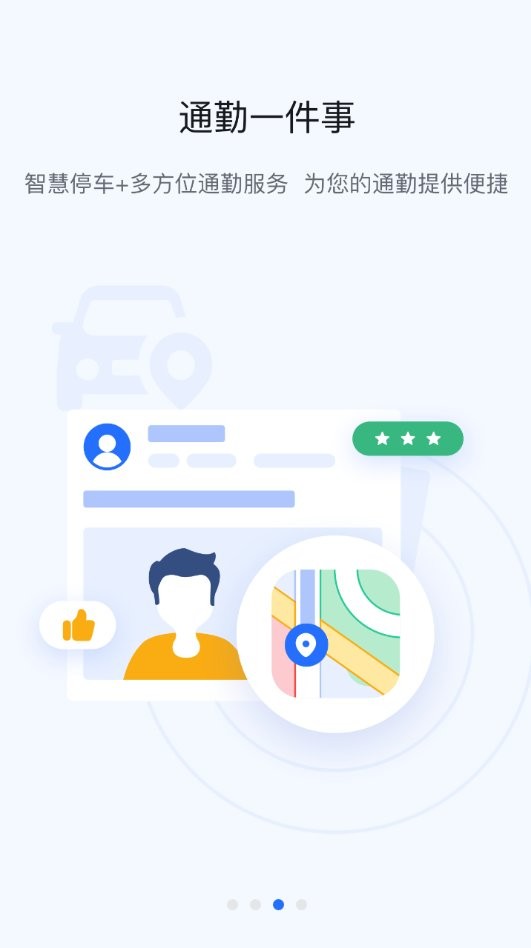 掌上宇通app最新版本 v6.2.0 安卓版 0