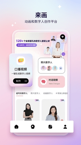 來(lái)畫(huà)app v6.6.4 3
