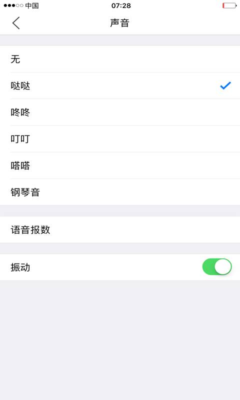 小明計算器手機(jī)版 v8.4 安卓版 1