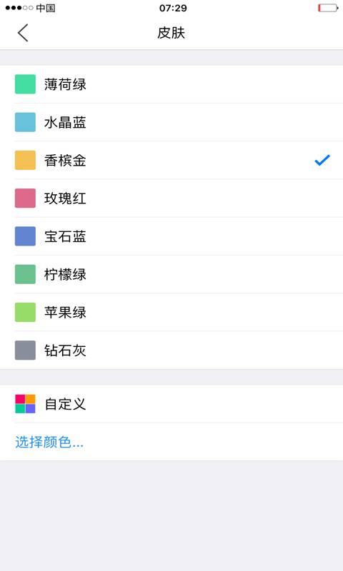 小明計算器手機(jī)版 v8.4 安卓版 4