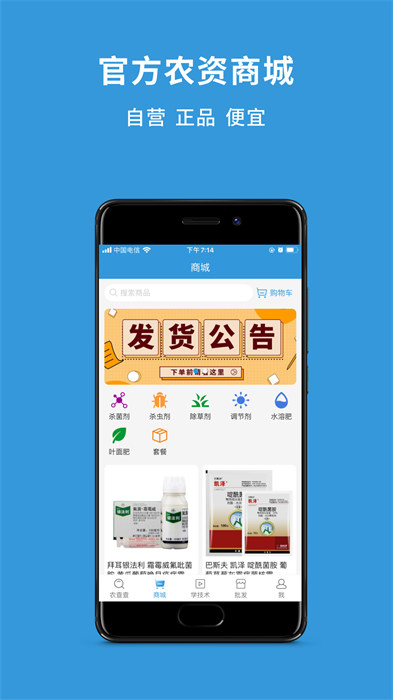 農(nóng)查查免費(fèi)下載 v3.10.3最新版 2