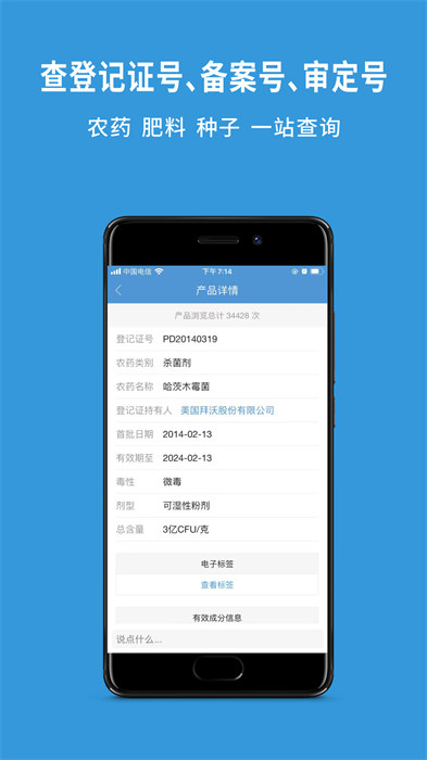 農(nóng)查查免費(fèi)下載 v3.10.3最新版 1