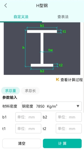 建工計(jì)算器手機(jī)版 v4.00.7 1