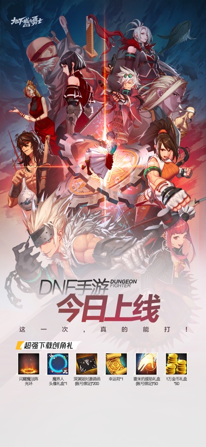 dnf物價(jià)查詢平臺(tái)(掌上dnf助手) v4.4.0 安卓版 1