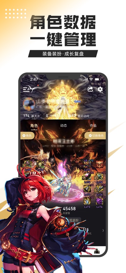 dnf物價(jià)查詢平臺(tái)(掌上dnf助手) v4.4.0 安卓版 2