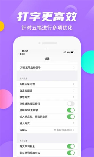 萬能五筆輸入法app v3.0.3 安卓官方免費版 0