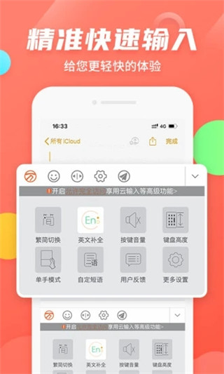 萬能五筆輸入法app v3.0.3 安卓官方免費版 2