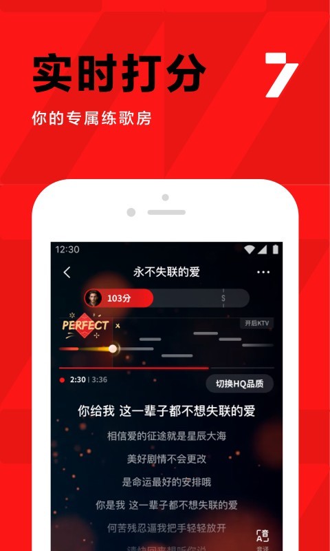 全民K歌 v9.11.38.2783