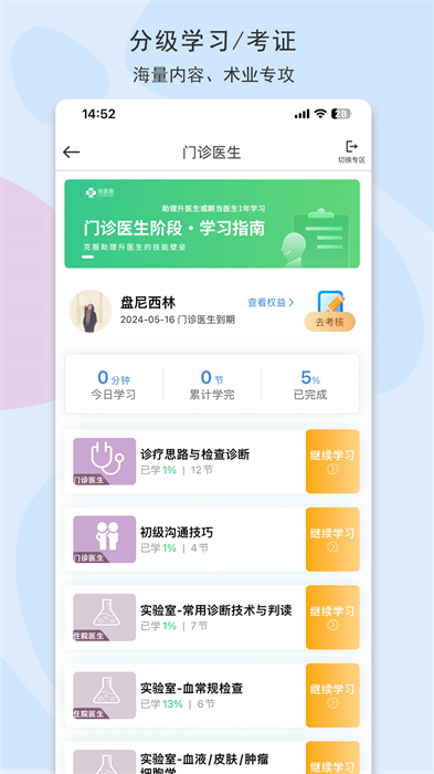 寵醫(yī)客app v9.1.3安卓版 4