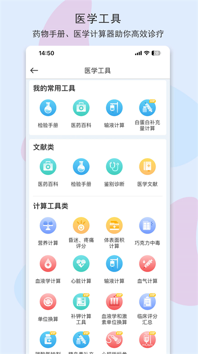 寵醫(yī)客app v9.1.3安卓版 0