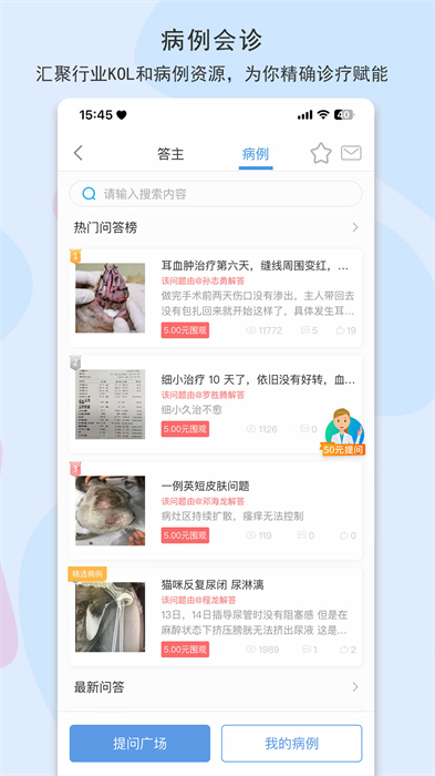寵醫(yī)客app v9.1.3安卓版 2