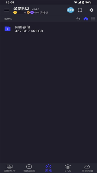 呆萌ps2模擬器最新版本 v6.3.1安卓版 2