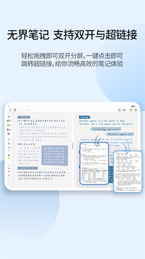 享做筆記app v6.5.16 最新版 3