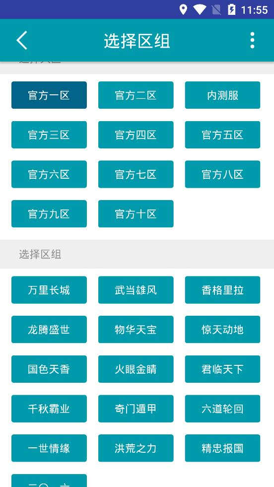 聚寶齋手游交易平臺(tái) v2.0.5安卓版 1