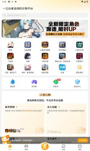 交易貓租號 v7.13.0 3