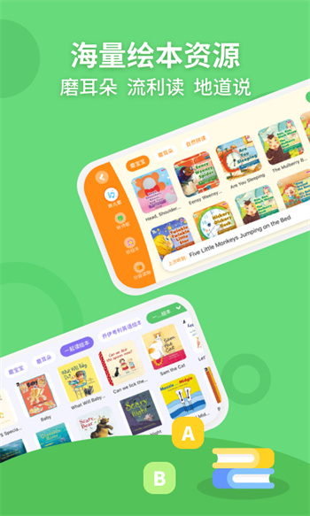 安妮花英語(yǔ) v2.4.6 安卓版 2