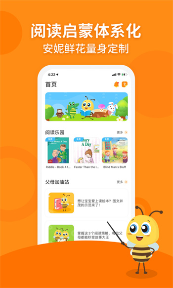 安妮花英語(yǔ) v2.4.6 安卓版 1