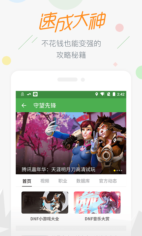 17173游戲盒子app v1.11.108 官方安卓版 2